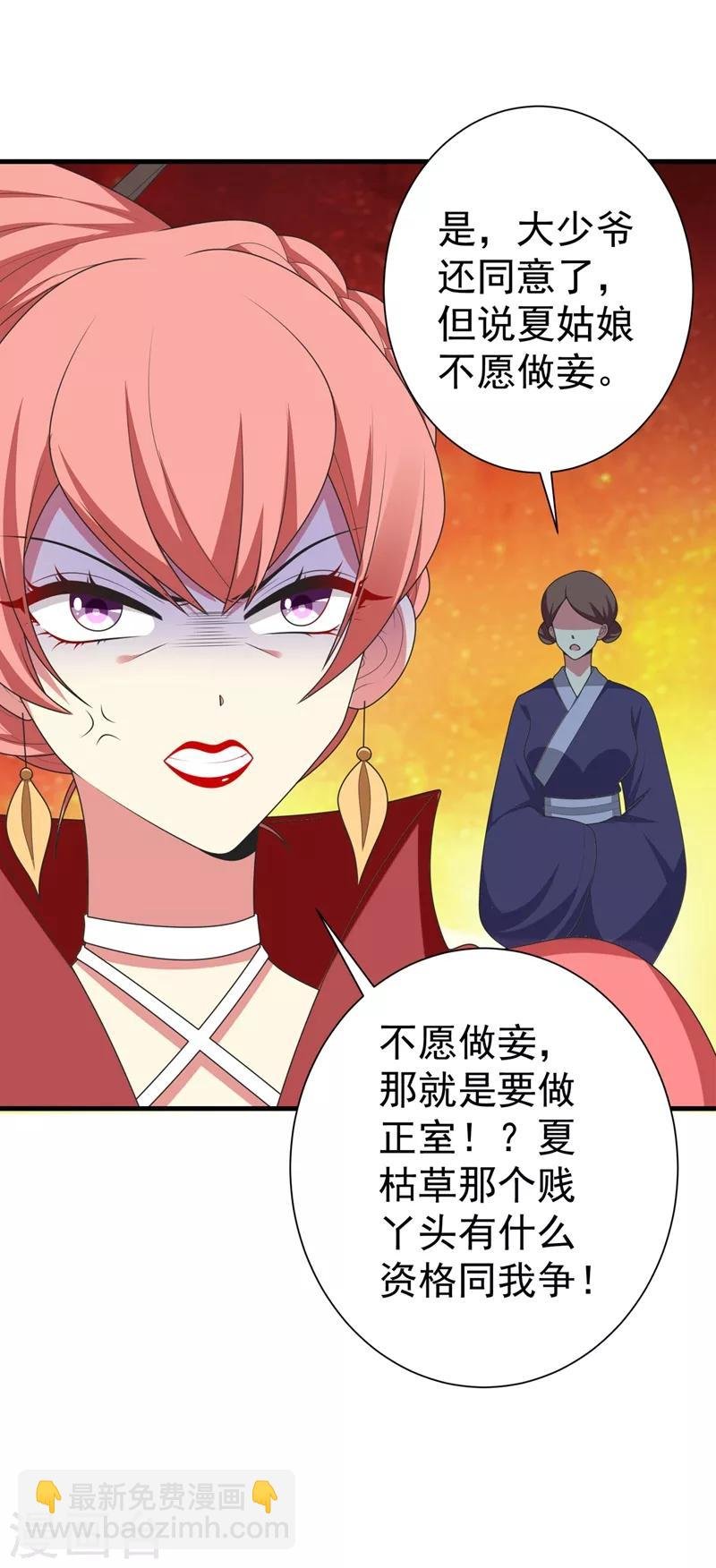 第102话 及笄礼