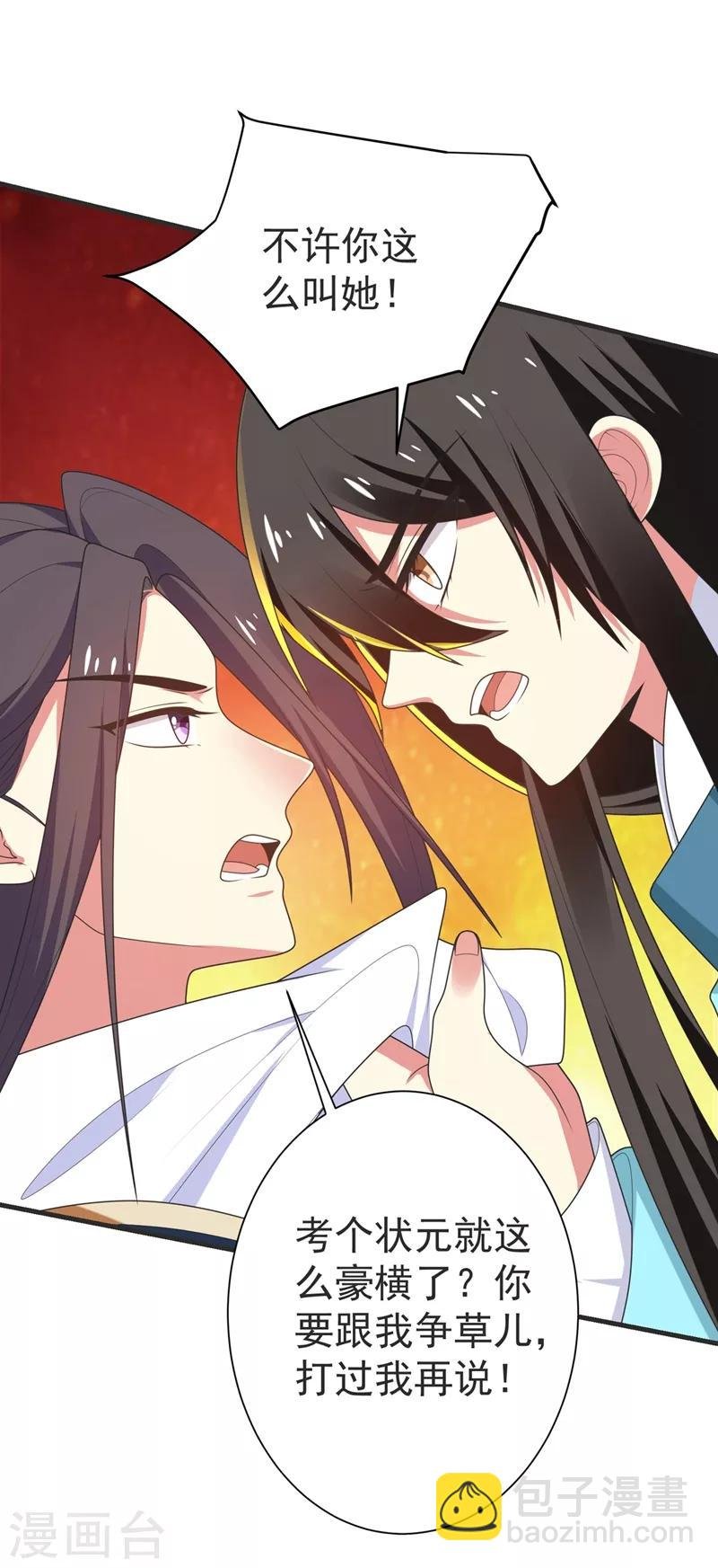 第102话 及笄礼