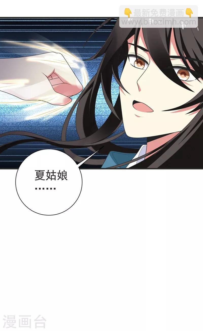 第102话 及笄礼