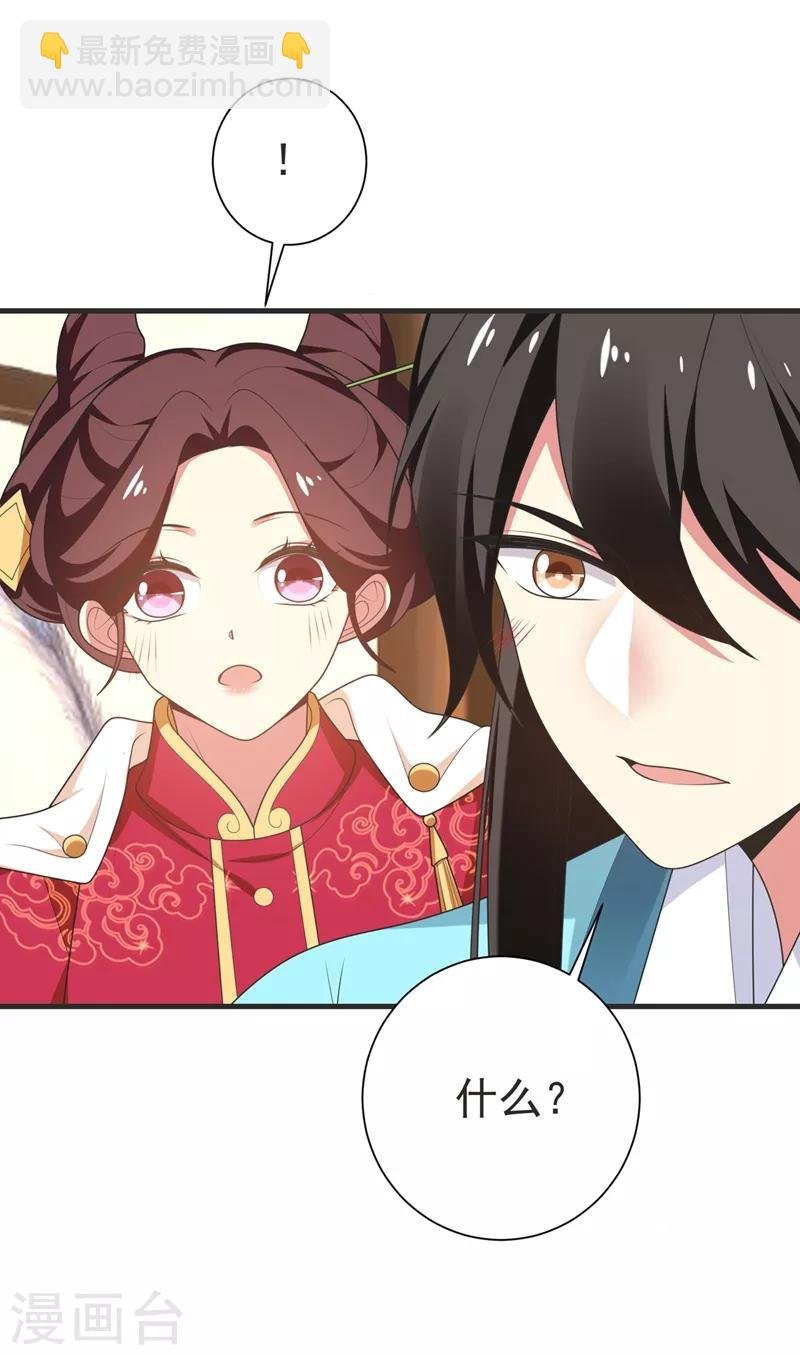 第102话 及笄礼