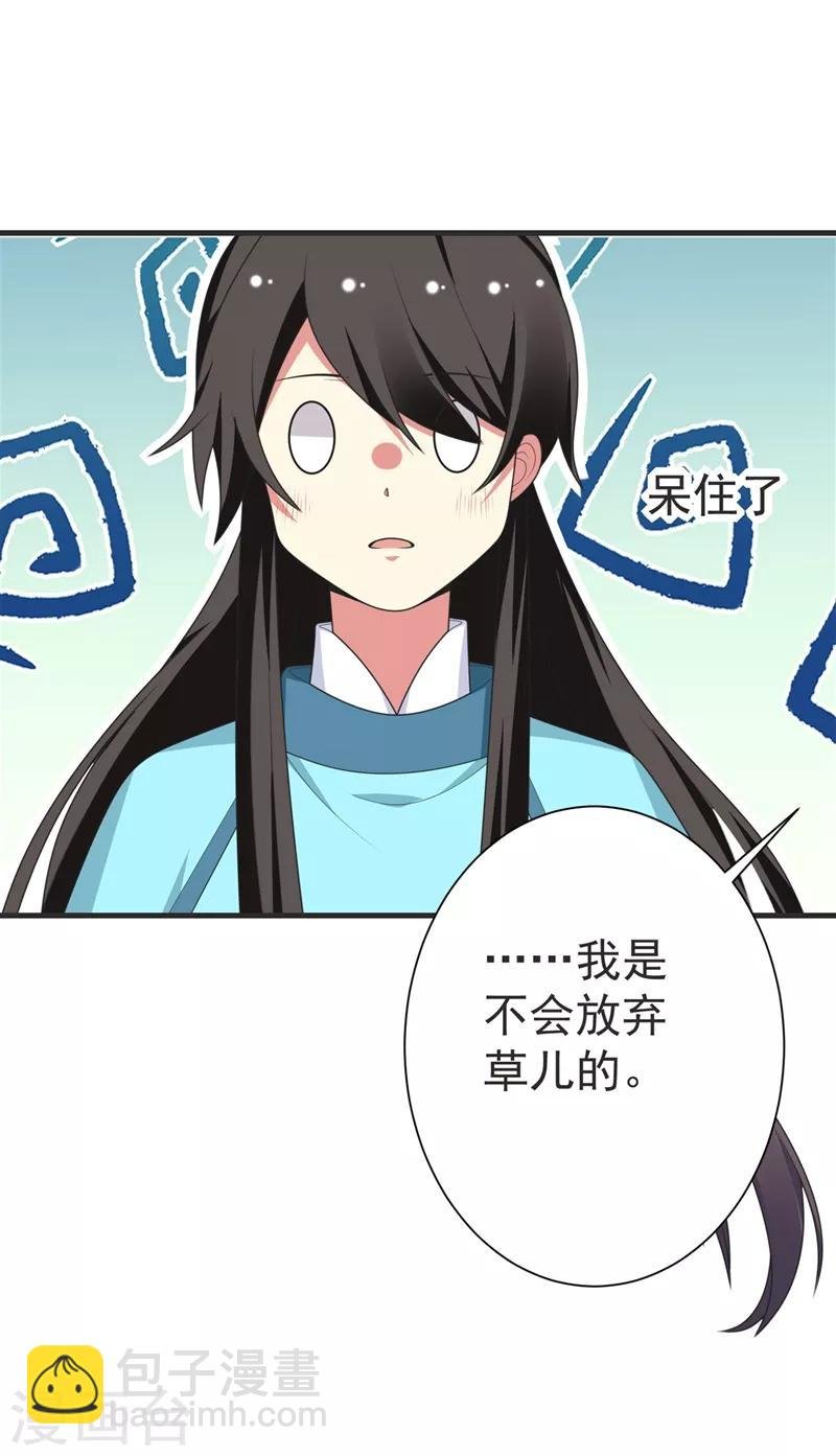 第102话 及笄礼