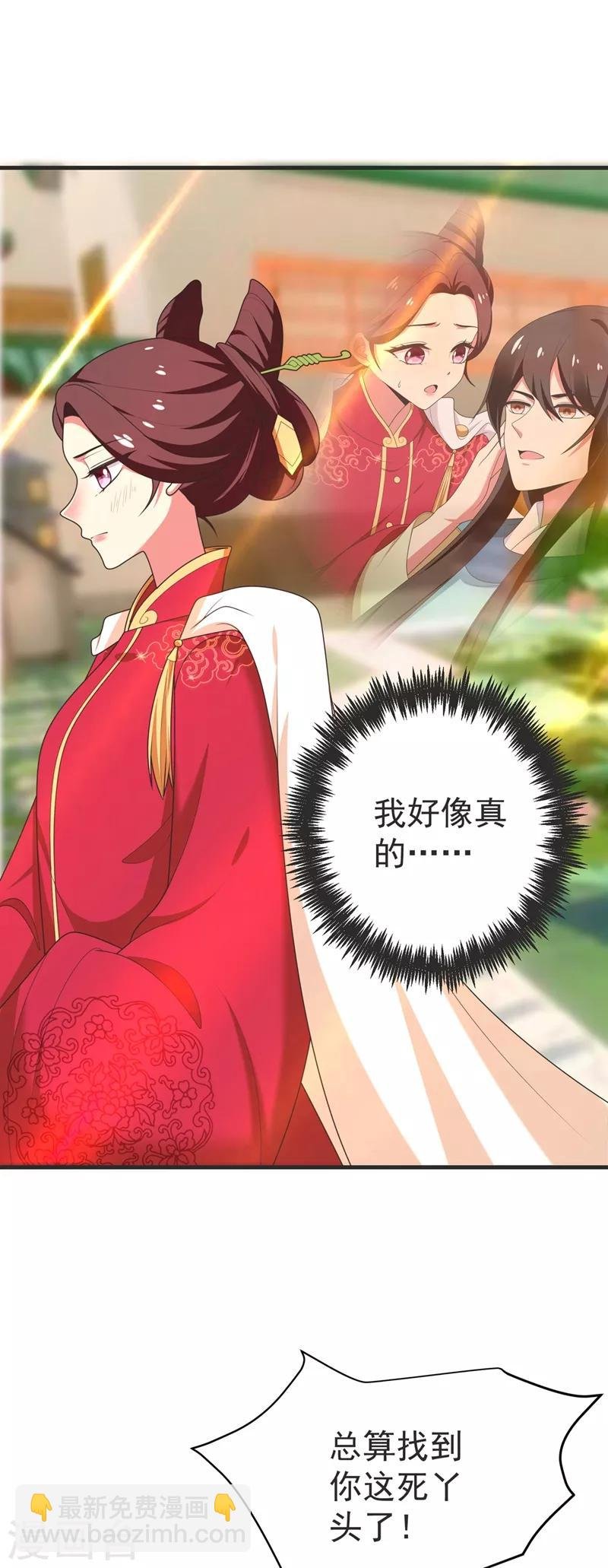 第102话 及笄礼