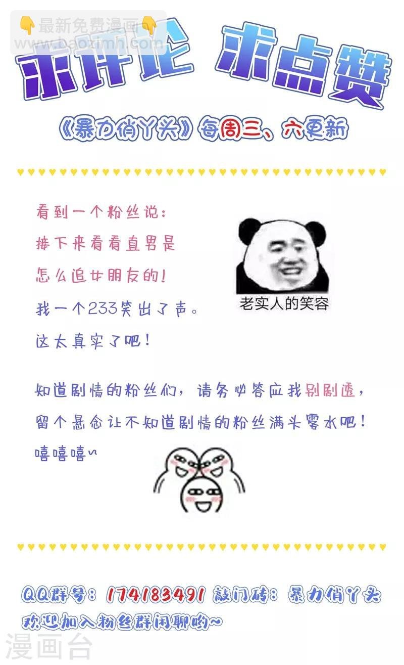 第102话 及笄礼