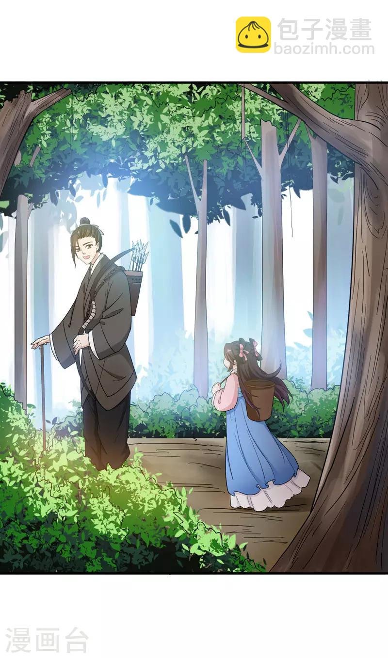 第15话 打猎