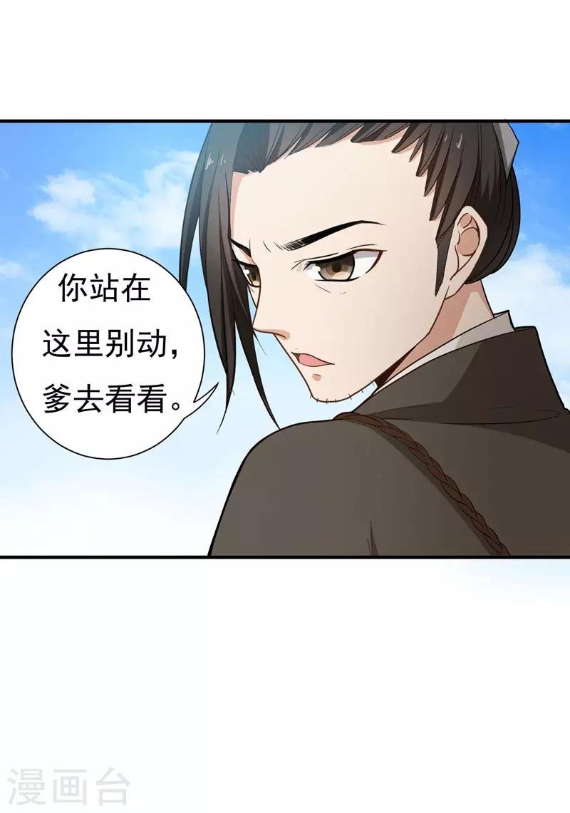 第15话 打猎