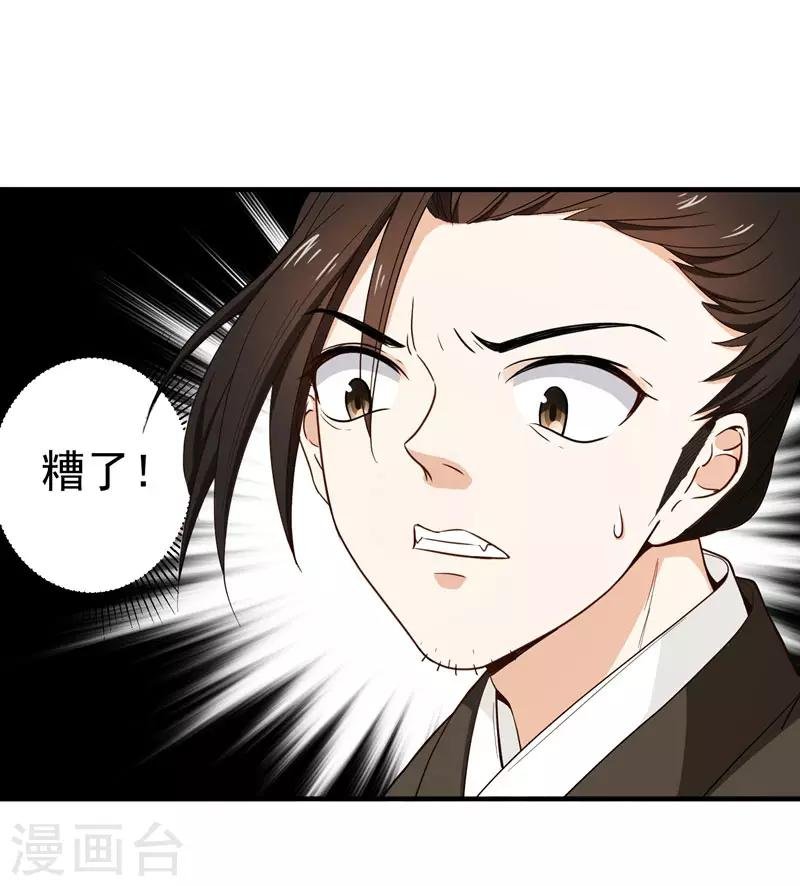第15话 打猎