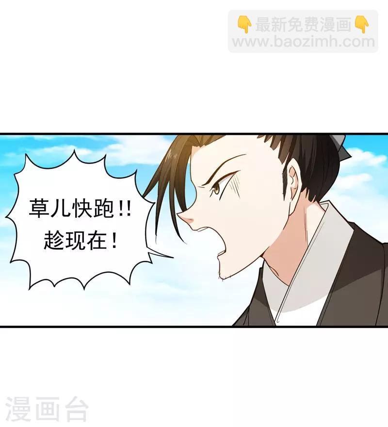 第15话 打猎