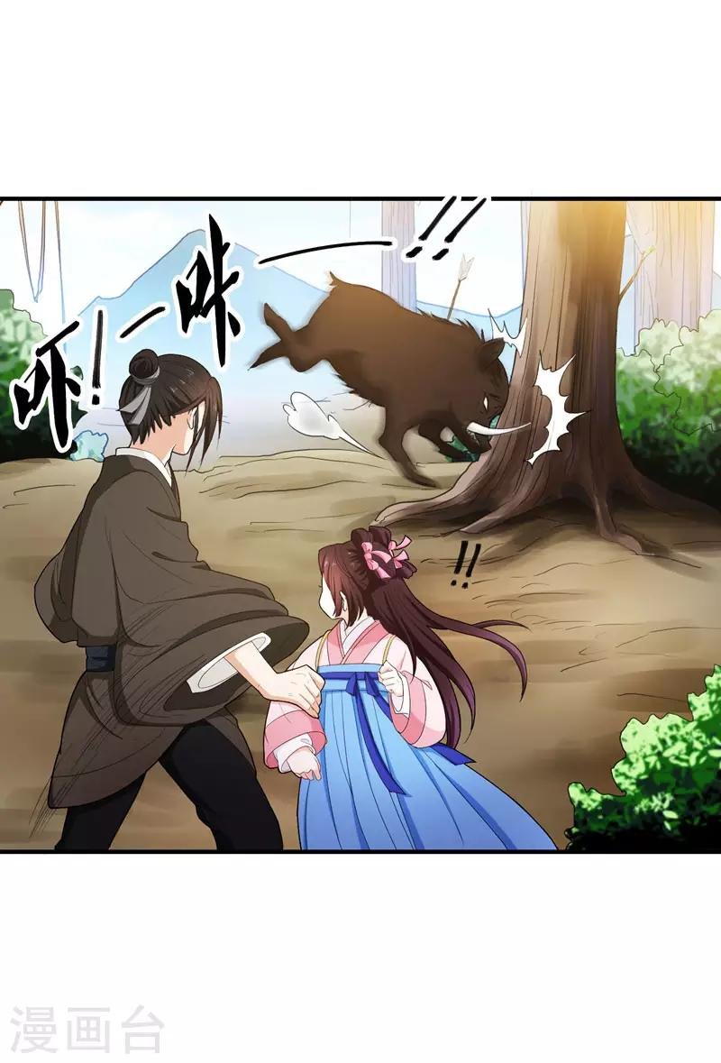 第15话 打猎