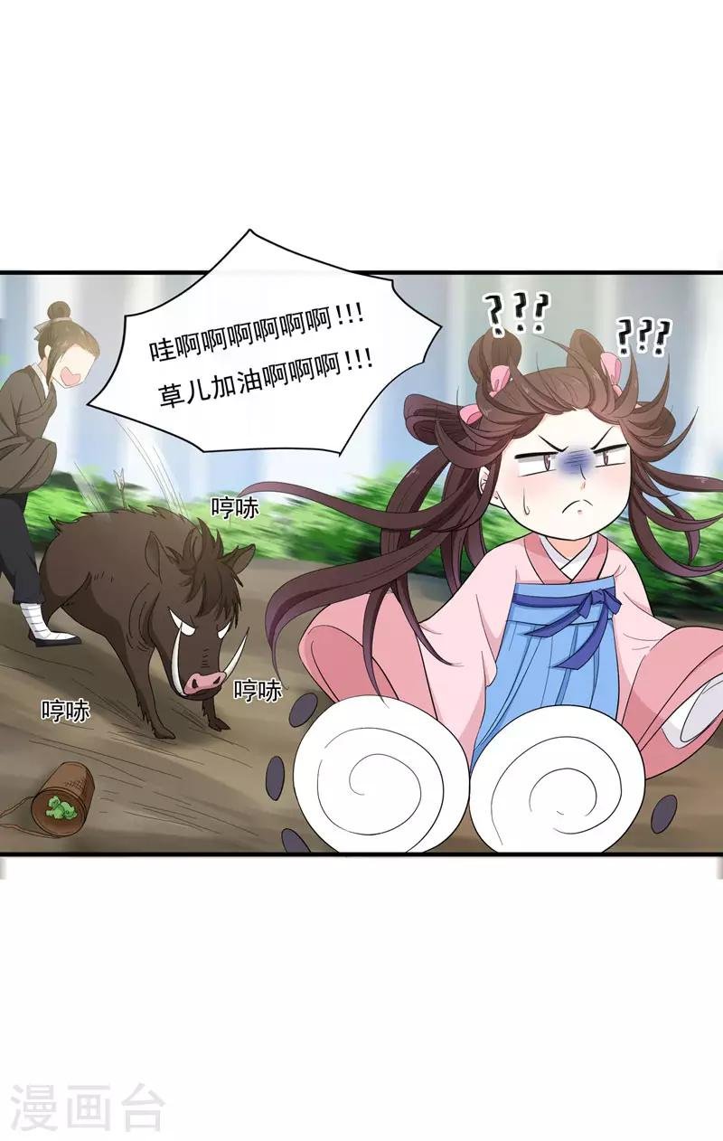 第15话 打猎