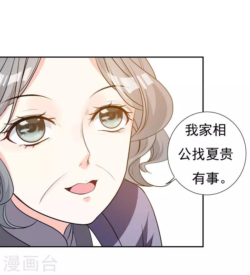 第22话 林晋，是你吗？