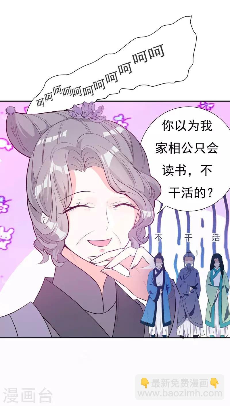 第22话 林晋，是你吗？