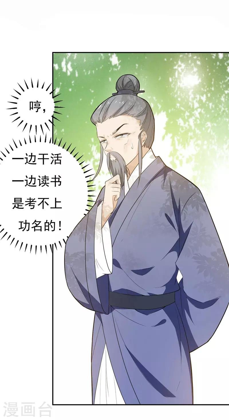 第22话 林晋，是你吗？