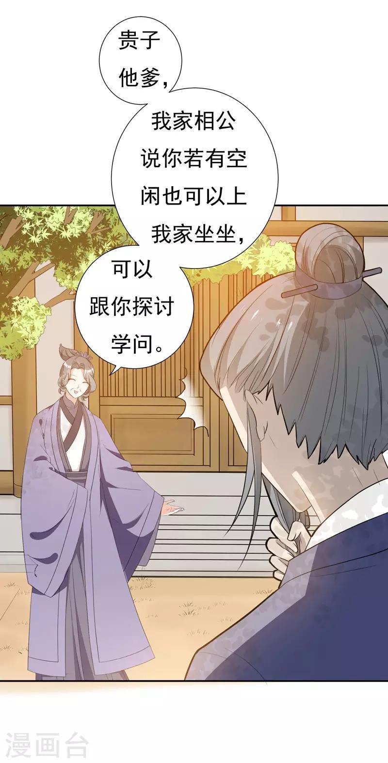 第22话 林晋，是你吗？