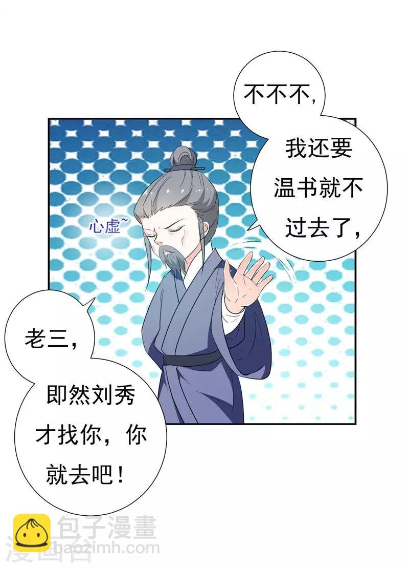 第22话 林晋，是你吗？