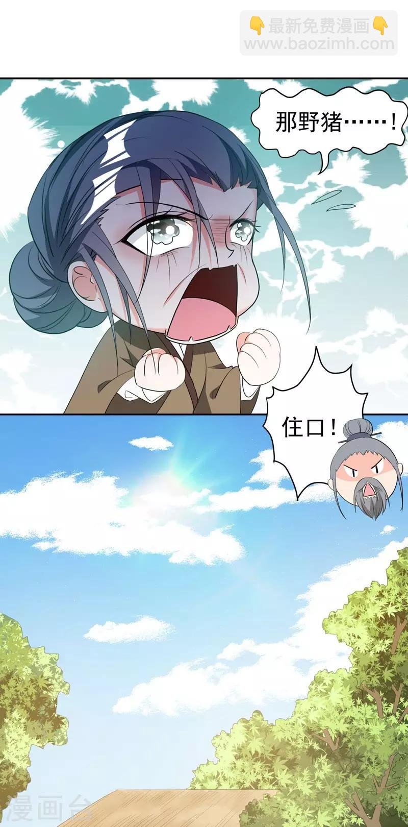第22话 林晋，是你吗？