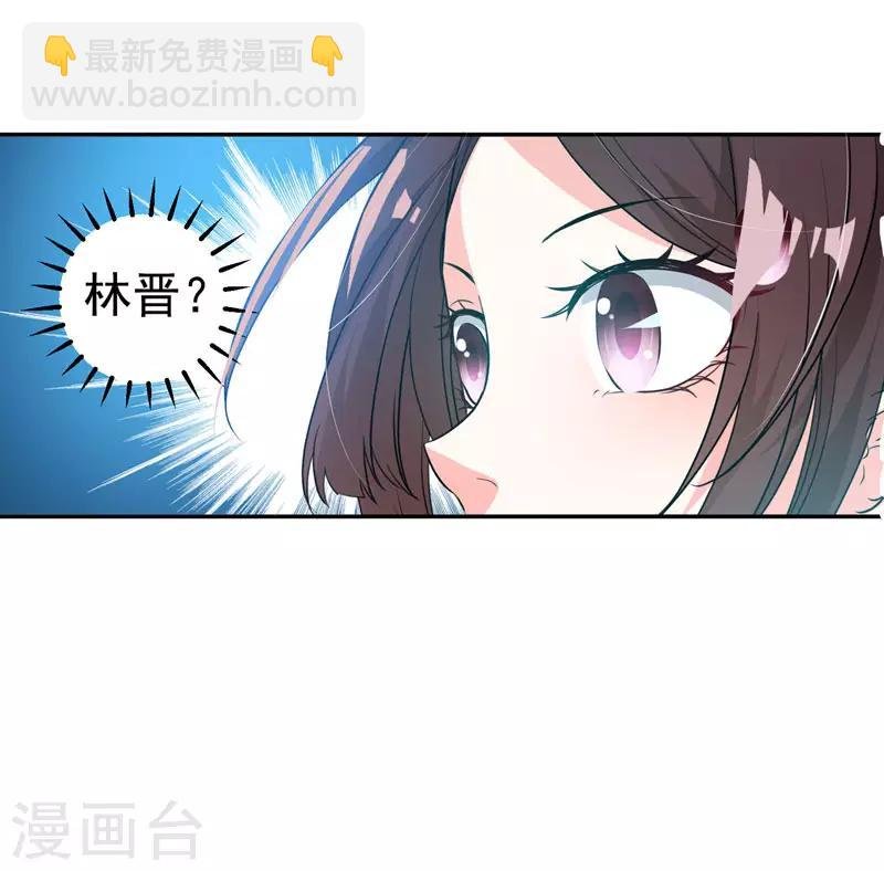 第22话 林晋，是你吗？