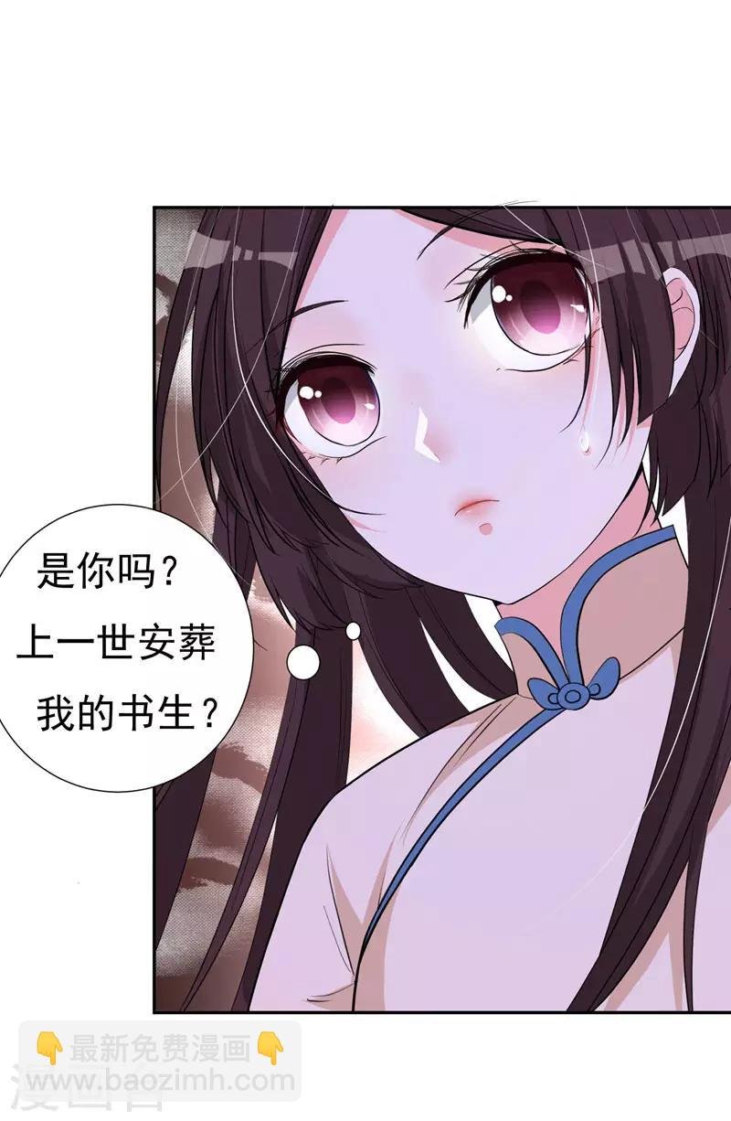 第22话 林晋，是你吗？