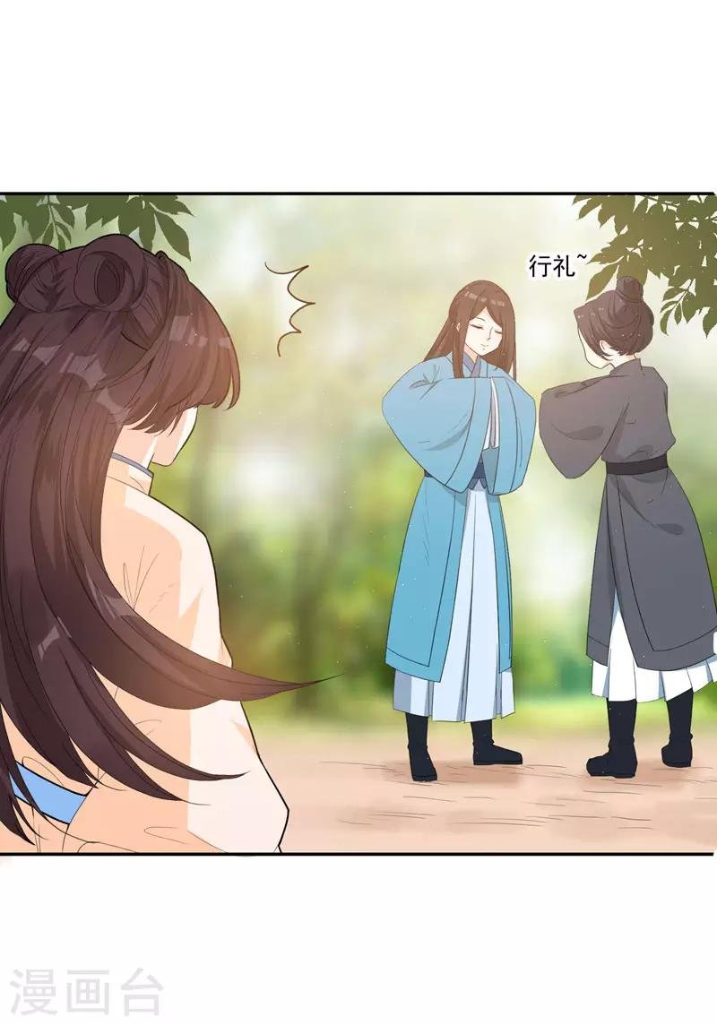第22话 林晋，是你吗？