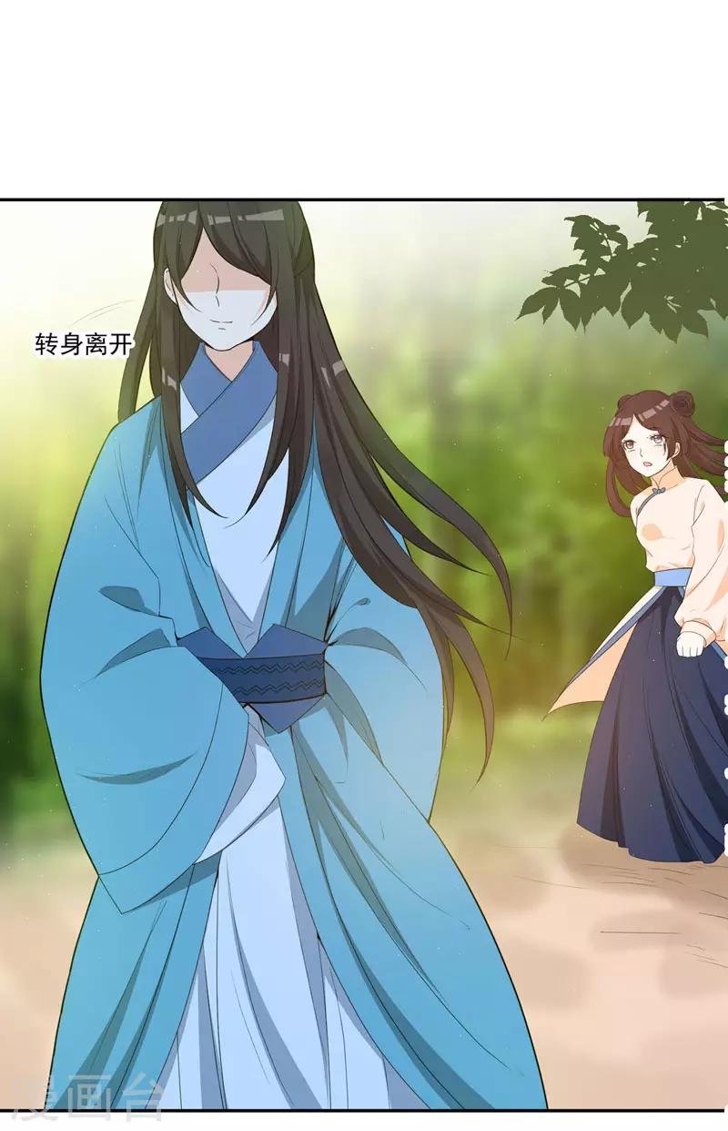 第22话 林晋，是你吗？