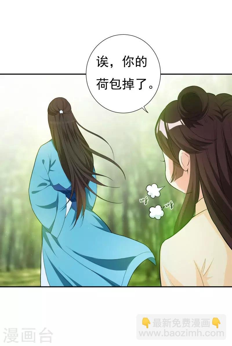 第22话 林晋，是你吗？