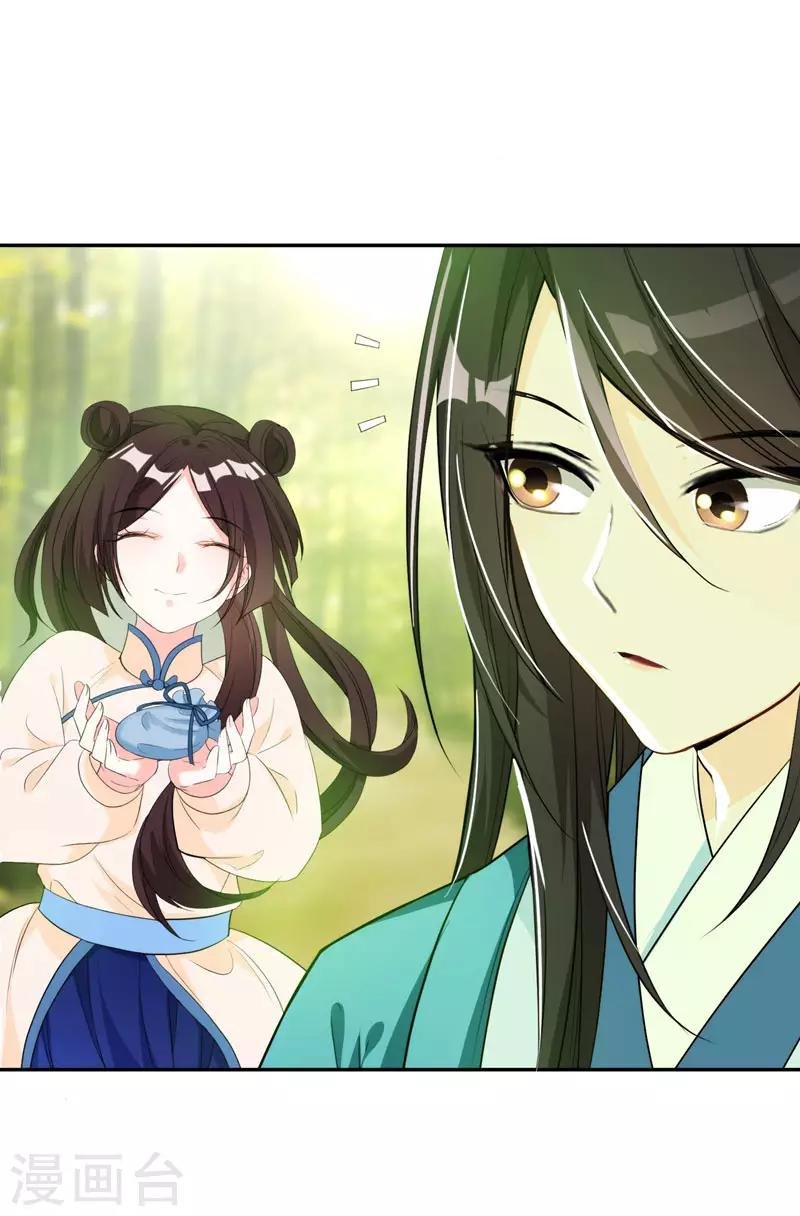 第22话 林晋，是你吗？