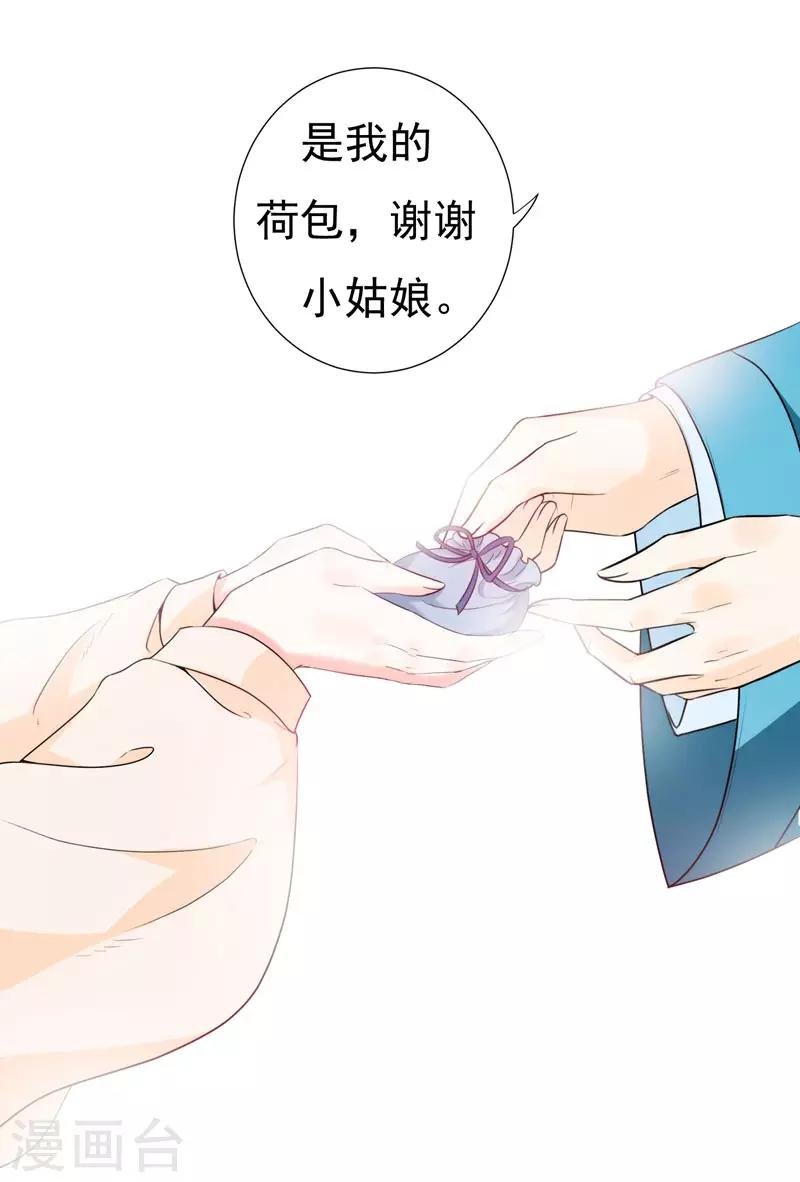 第22话 林晋，是你吗？