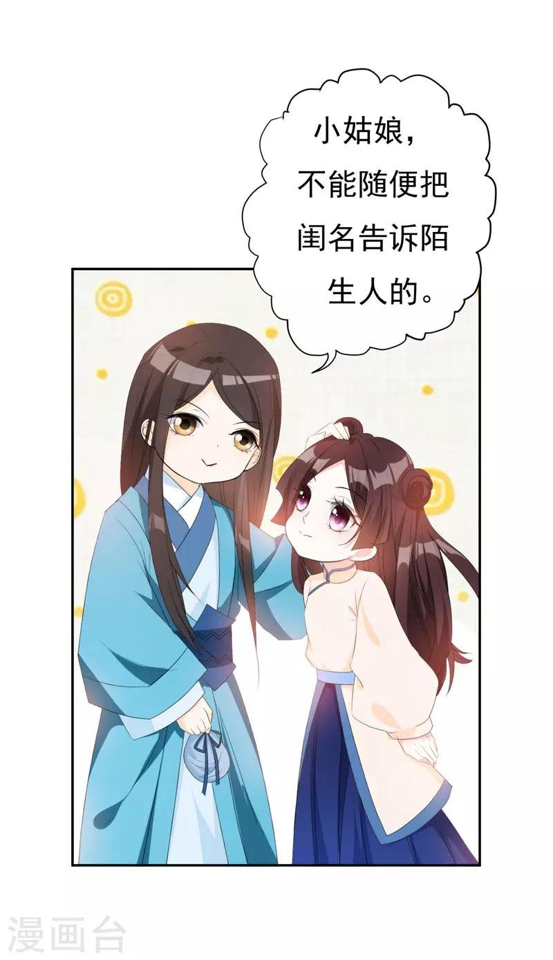 第22话 林晋，是你吗？