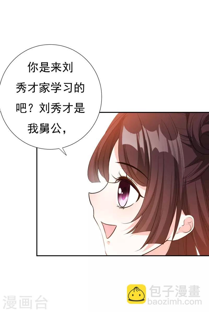 第22话 林晋，是你吗？