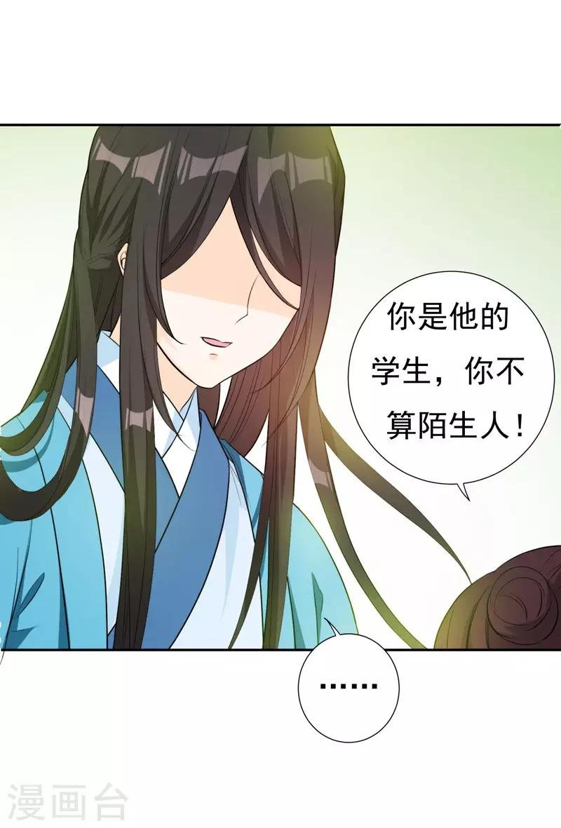 第22话 林晋，是你吗？