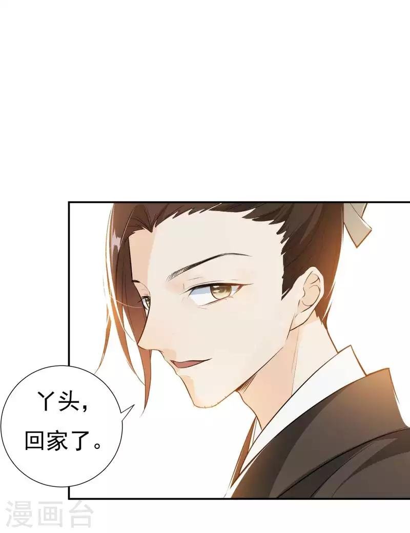 第23话 我会保护好爹的！