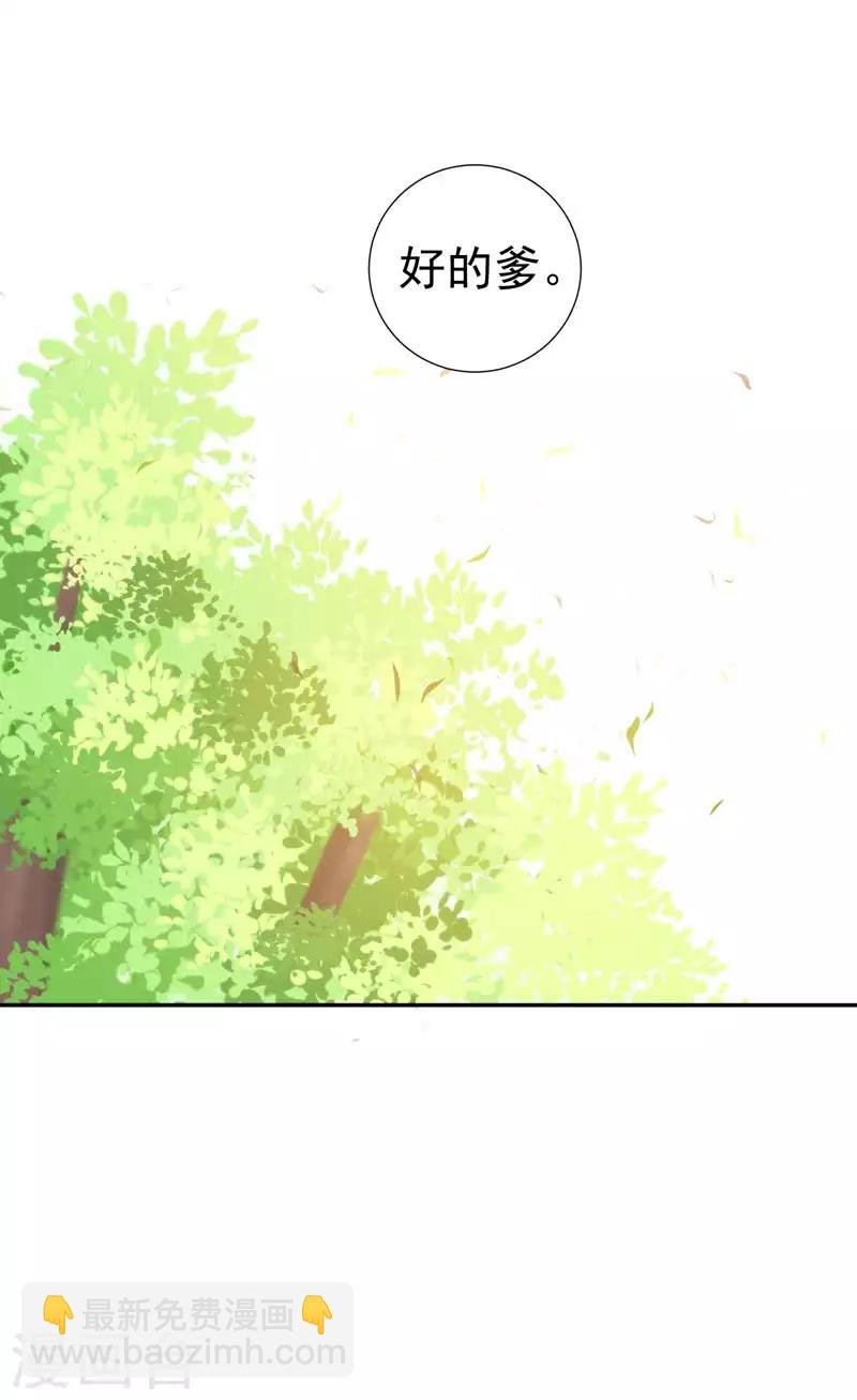 第23话 我会保护好爹的！