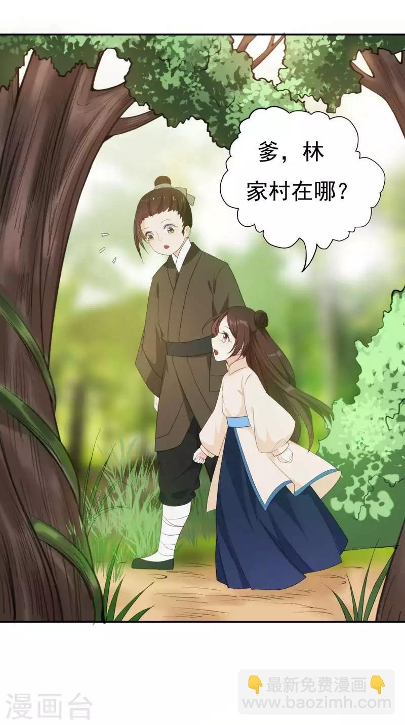 第23话 我会保护好爹的！
