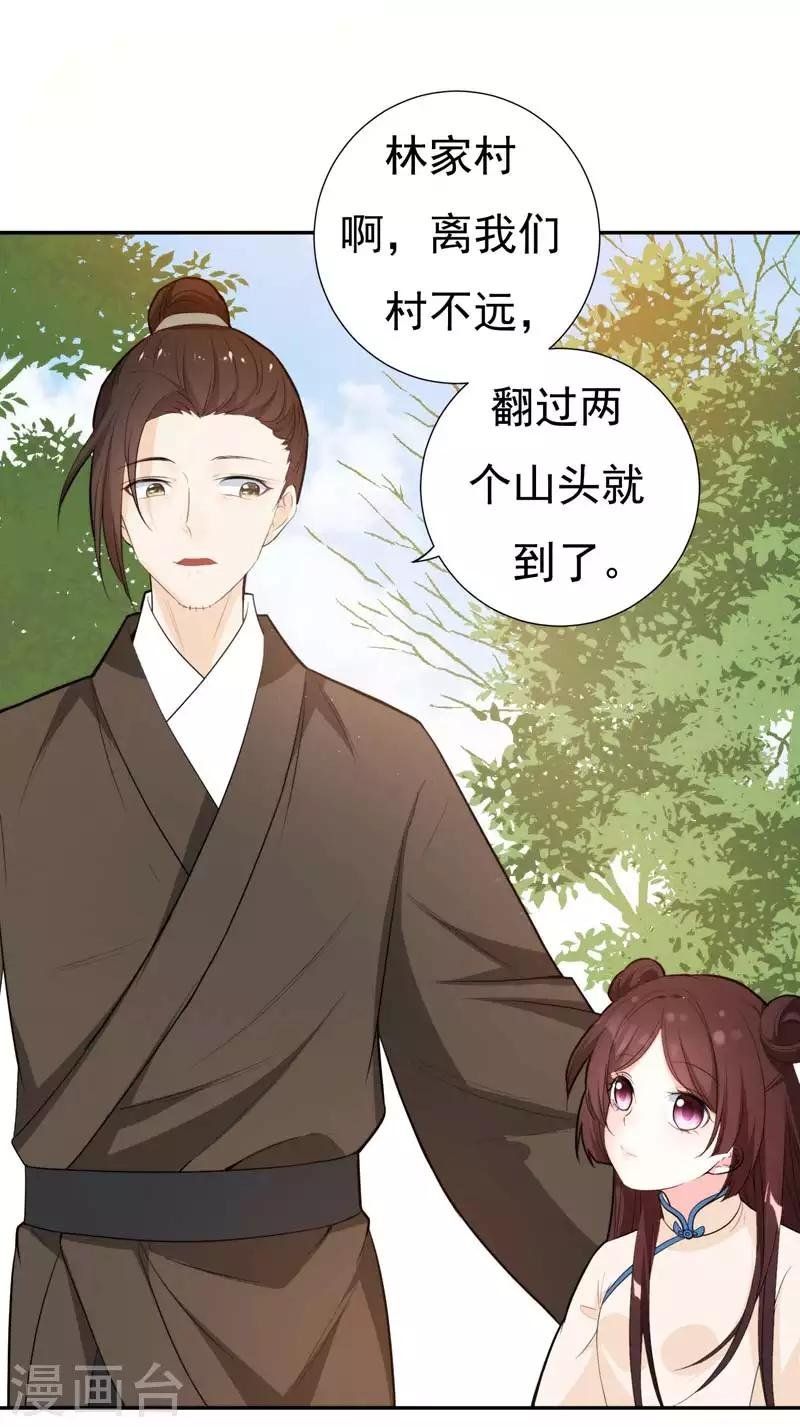 第23话 我会保护好爹的！