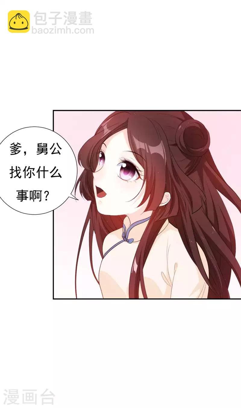 第23话 我会保护好爹的！