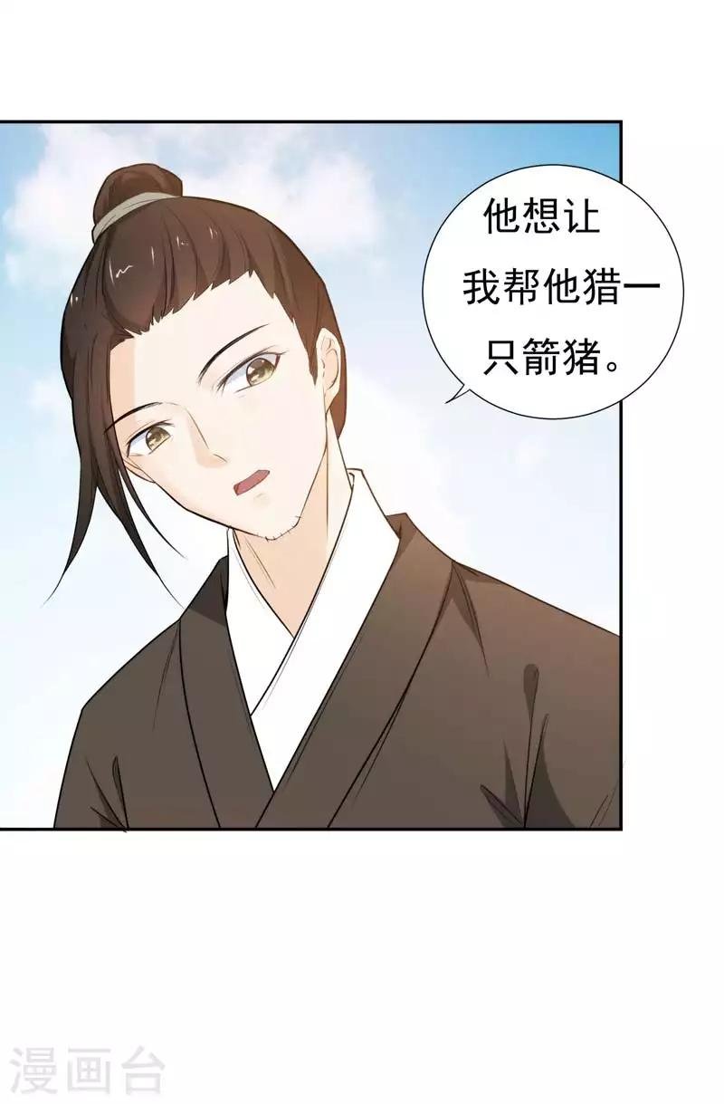 第23话 我会保护好爹的！