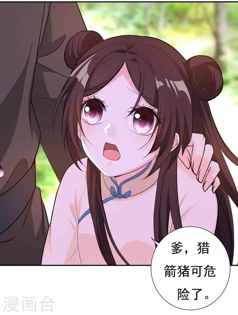 第23话 我会保护好爹的！