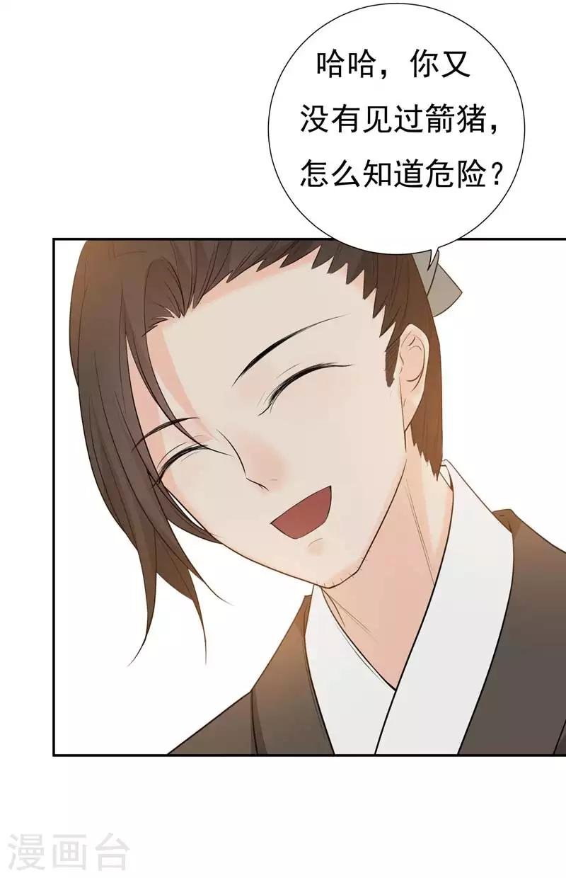 第23话 我会保护好爹的！