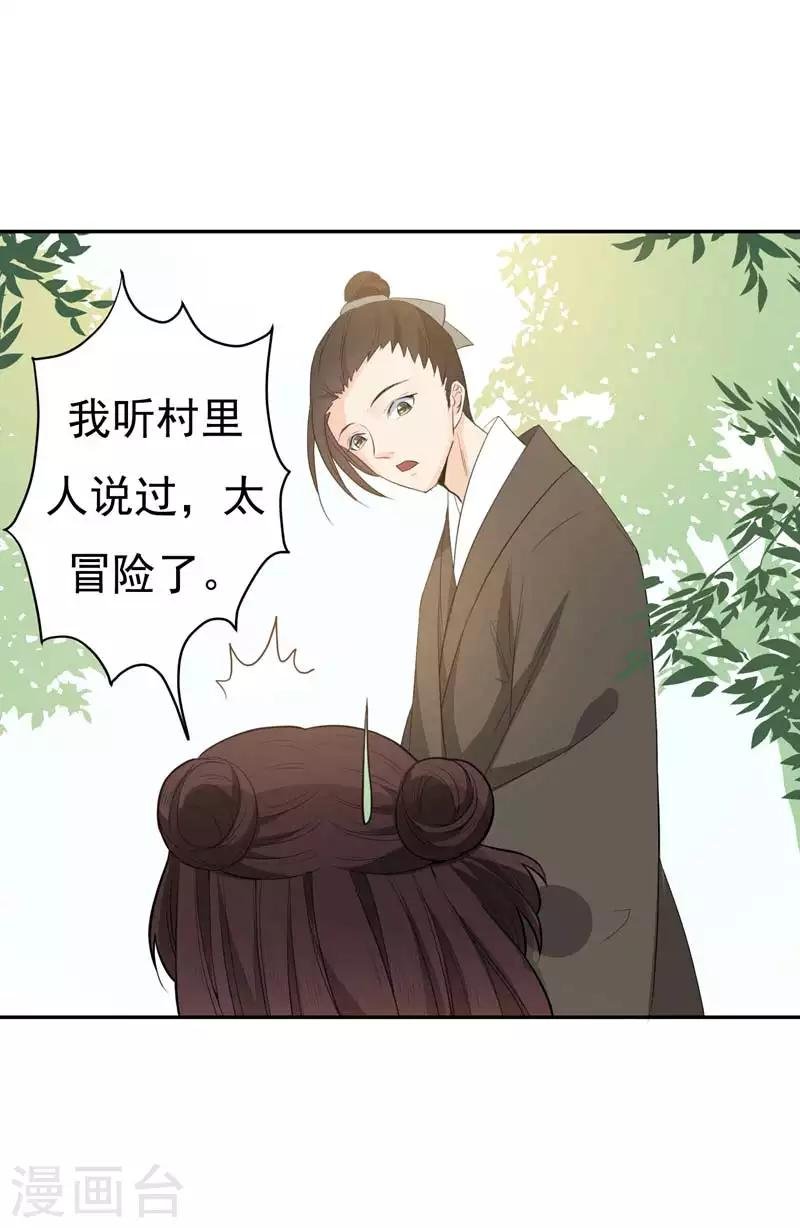 第23话 我会保护好爹的！