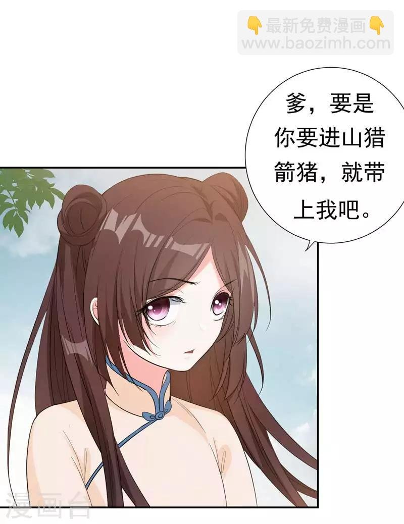 第23话 我会保护好爹的！