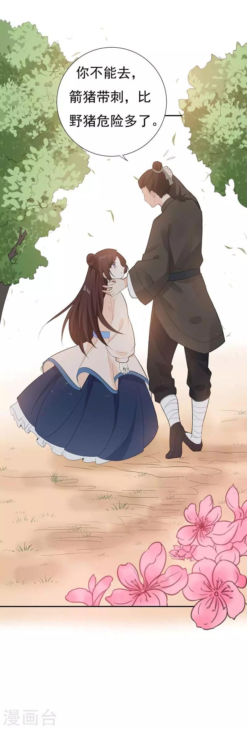 第23话 我会保护好爹的！