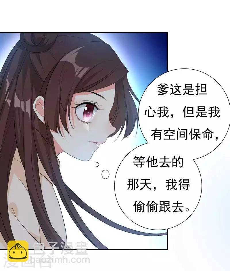 第23话 我会保护好爹的！