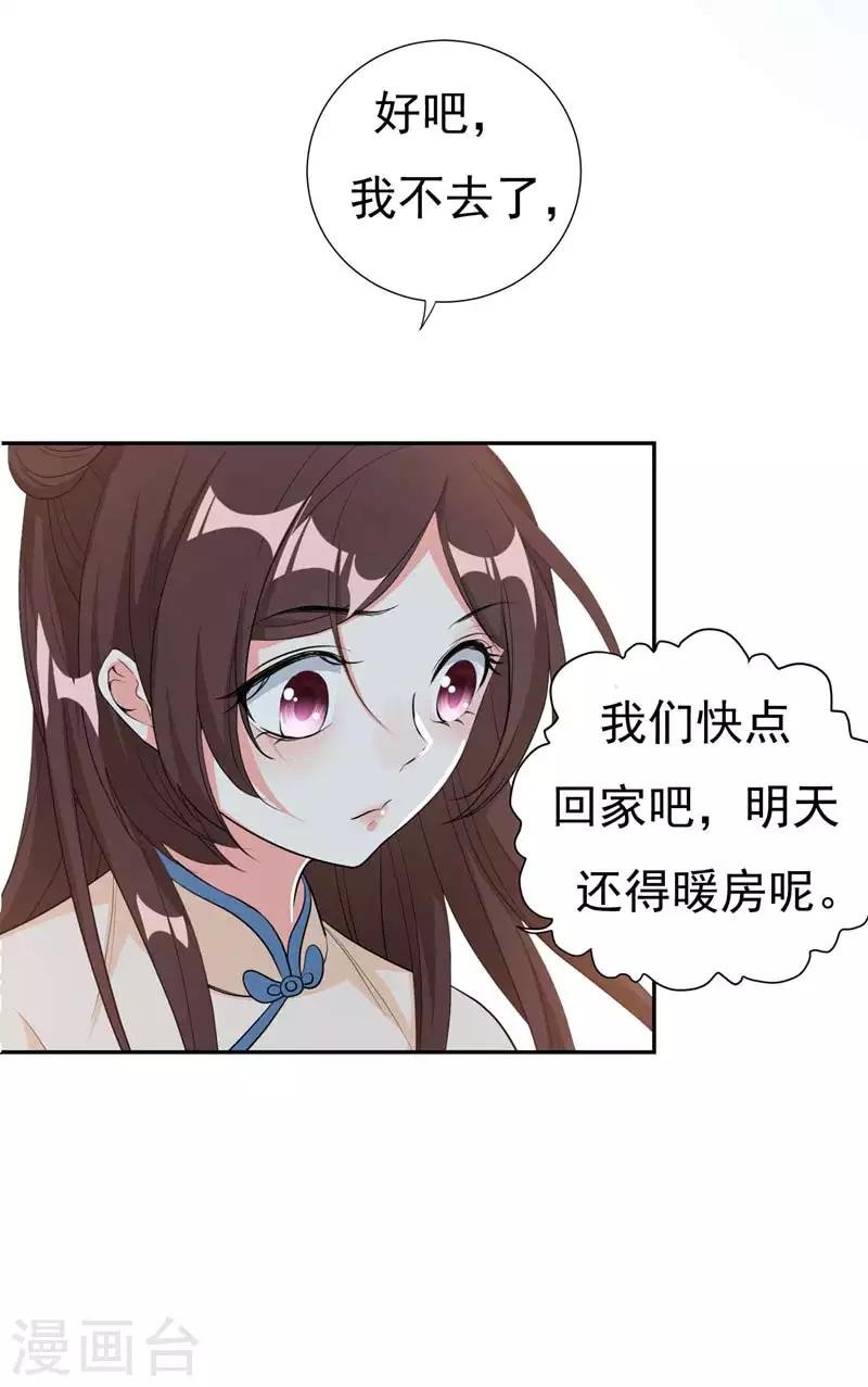 第23话 我会保护好爹的！