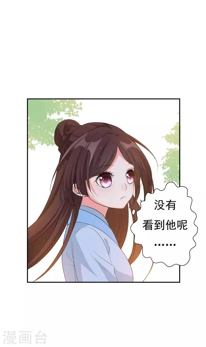 第23话 我会保护好爹的！