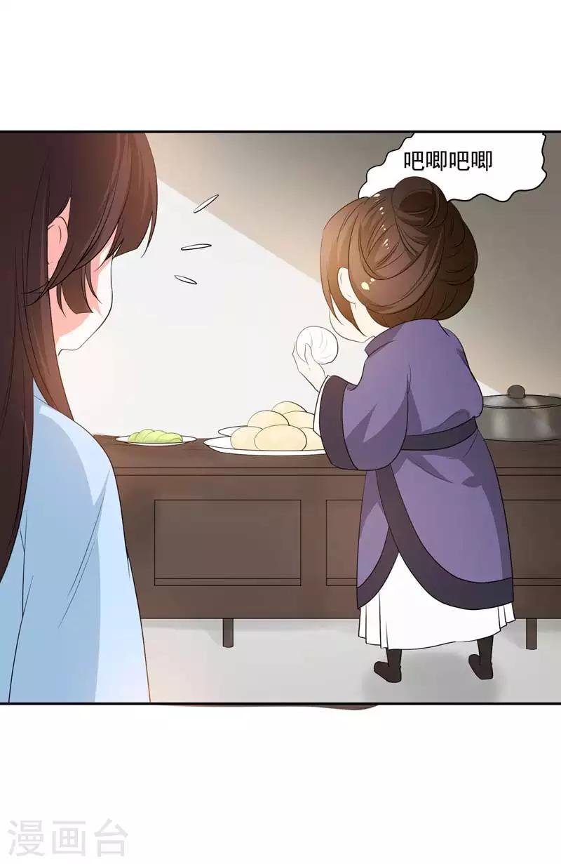 第23话 我会保护好爹的！