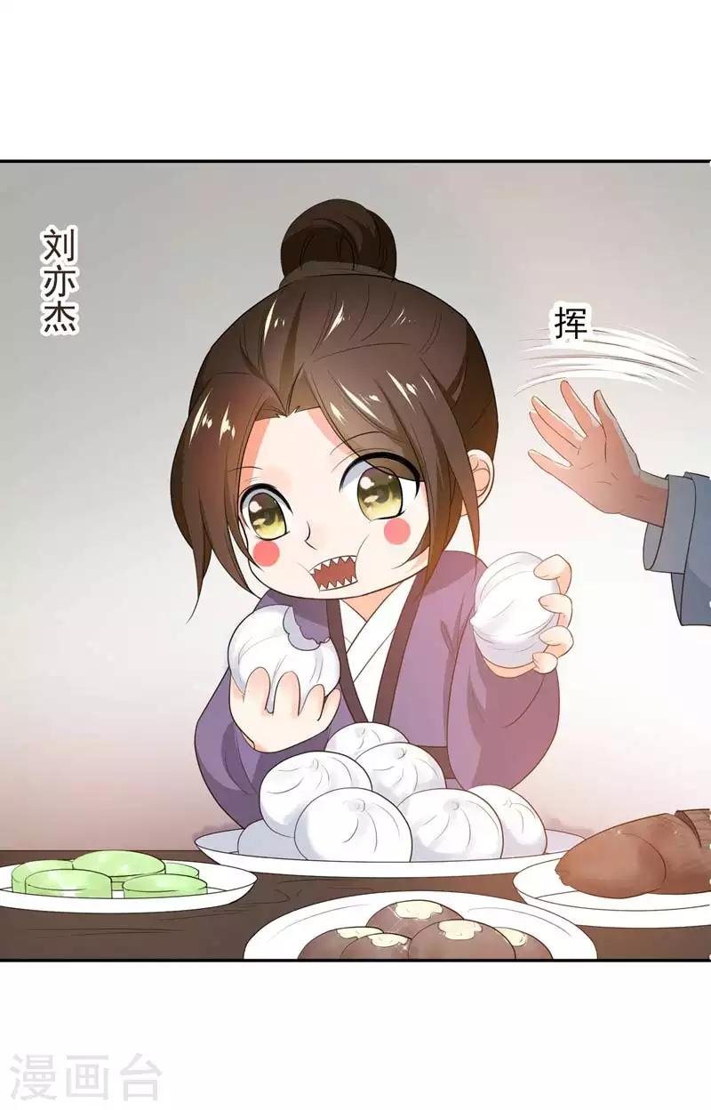 第23话 我会保护好爹的！
