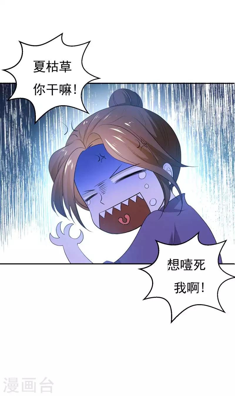 第23话 我会保护好爹的！