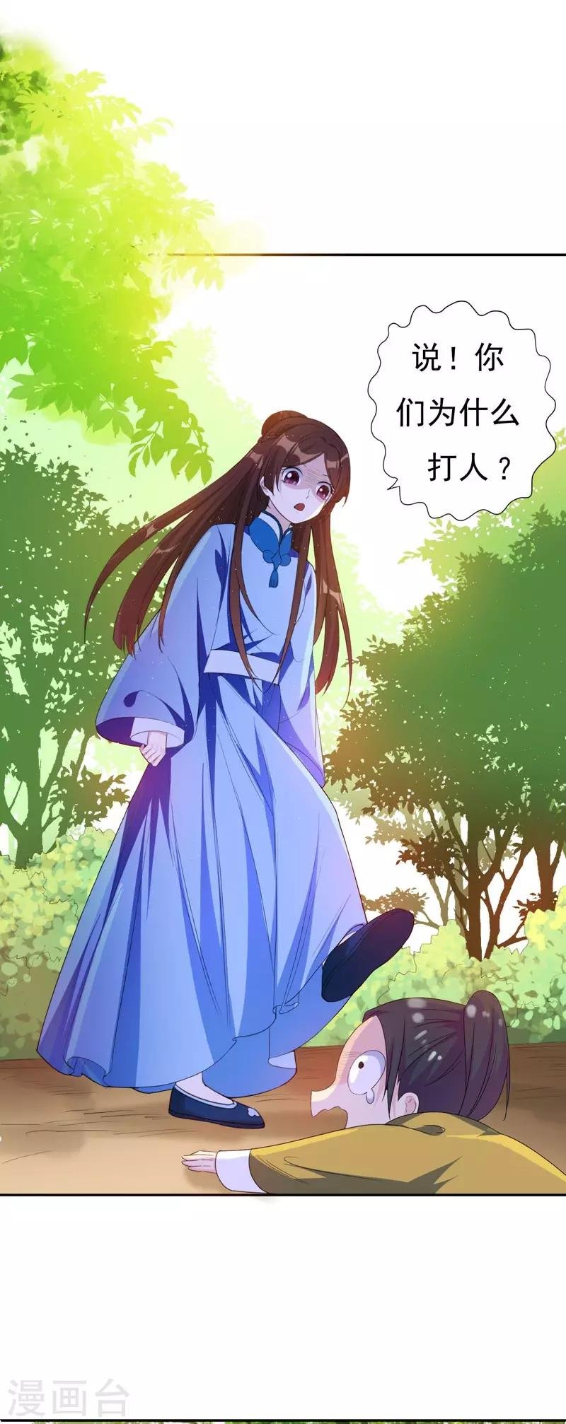 第25话 放心，有我在