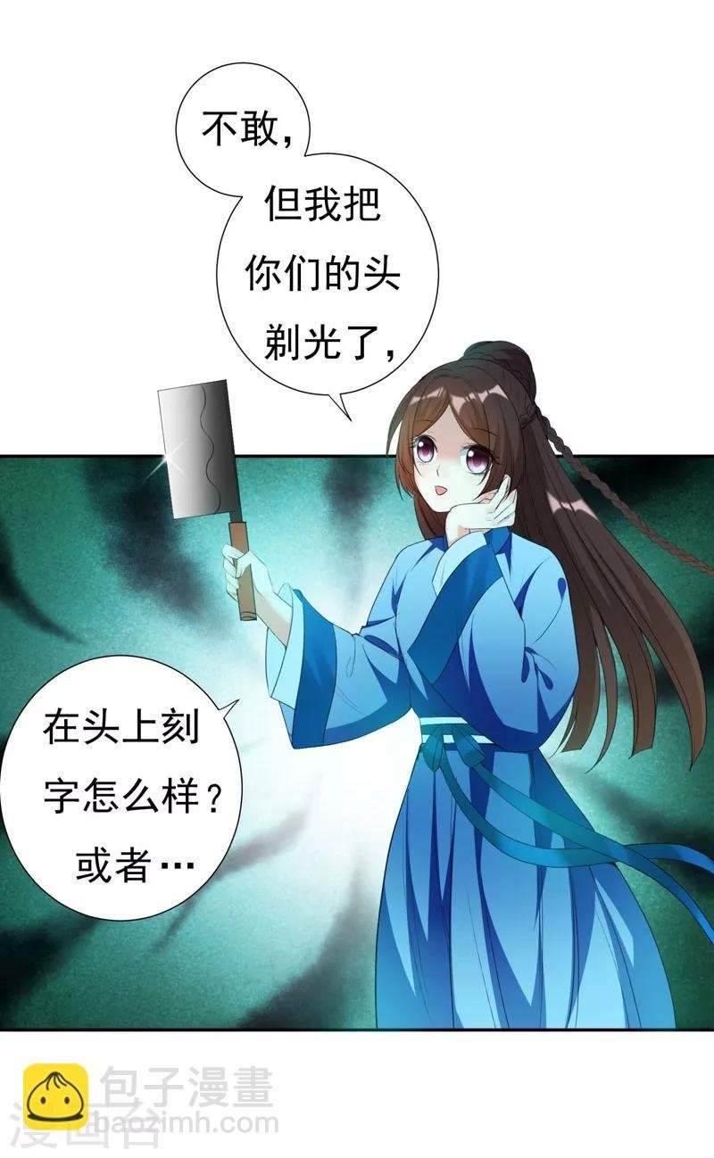 第25话 放心，有我在