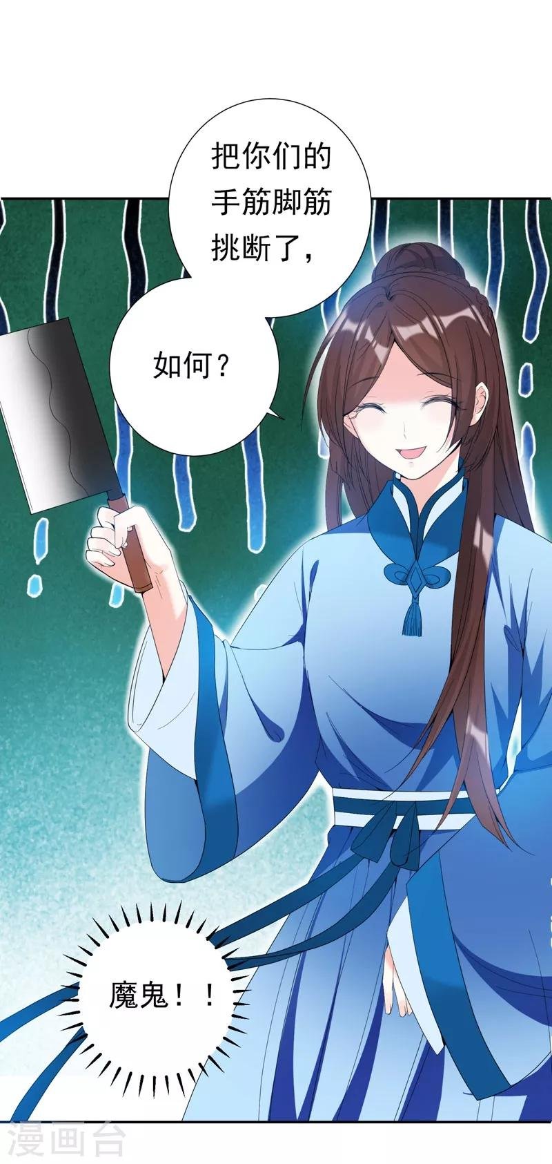 第25话 放心，有我在