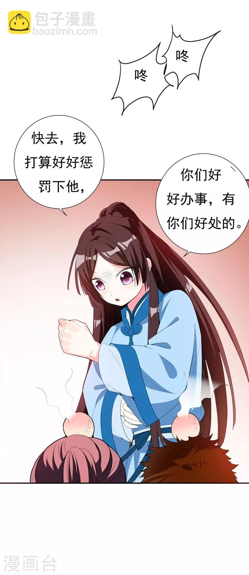 第25话 放心，有我在